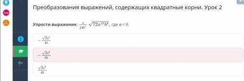 1)Вынеси множитель из под корня: -1/8√192=__√_ 2)При каких значениях переменной верно равенство √x^4