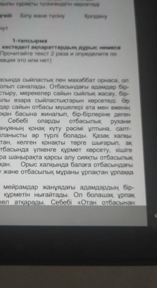 2-тапсырма Мәтіндегі нақты ақпараттарға қатысты сөз немесе сөз тіркестерінкестенің ішіне орналастыры