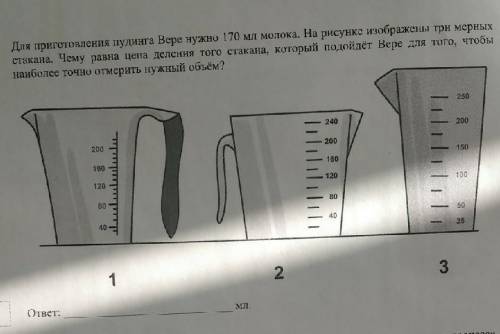 Задача решите по физкие впр