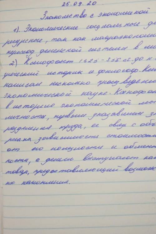 Перечислите этапы экономического процесса, и прокомментируйте их на основе конкретного примера. При