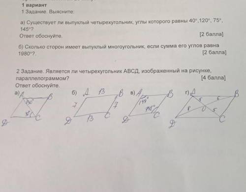 У МЕНЯ СОР второе задание, нужно обосновать