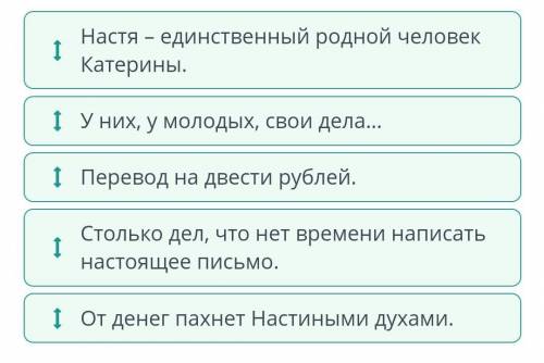 Анализ эпизодов рассказа К.Г. Паустовского «Телеграмма» Установи последовательность событий в эпизод