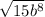 \sqrt{15b^{8} }