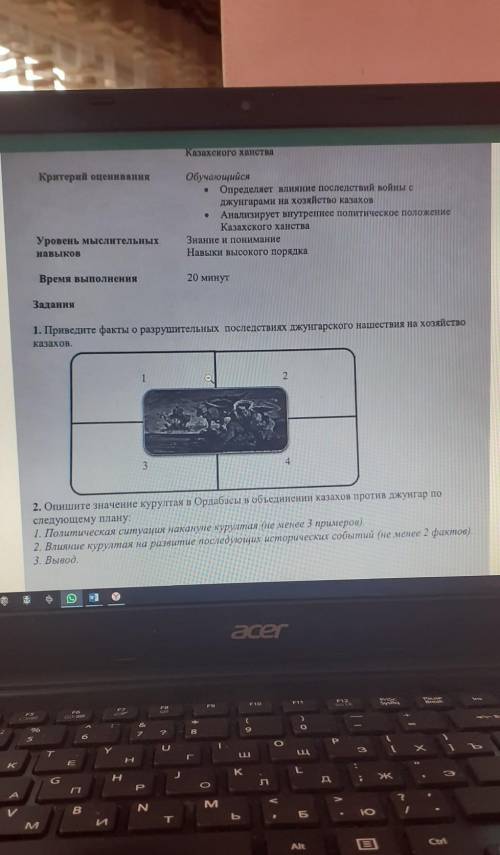 Сор по истории казахстана 7 класс 1 четвертДАЮ 60 ​