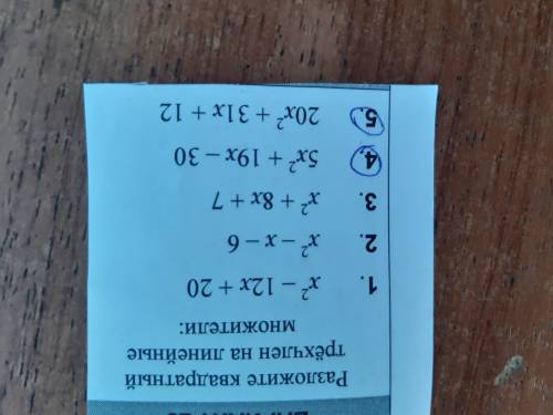 Разложите квадратный трехчлен на линейные множители 5x^2+19x-30 20x^2+31x+12