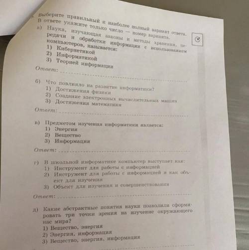 Сделайте прям надо надо училке отправить☪️