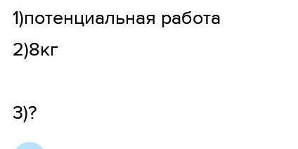 СРЧОНО На стройке сорокалитровое ведро с песком равномерно поднимают на высоту в метров с неподвижно