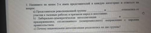 Тема: национально освободительное восстание 1916г. Это очень