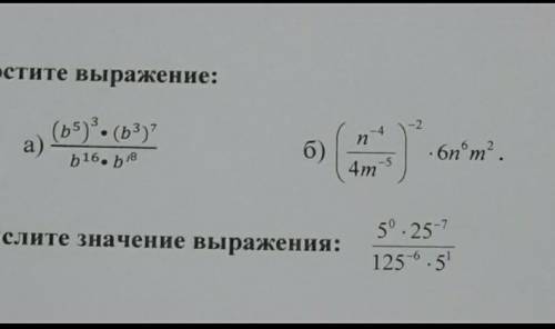 Алгебра 7 класс. 1 Упрости выражения а и б 2 Наиди значение выражения ​