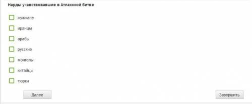 Нарды учавствовавшие в Атлахской битве жужжане иранцы арабы русские монголы китайцы тюрки