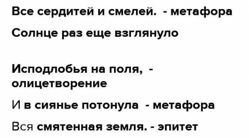 НУЖНО НАПИСАТЬ ТЕКСТ С ЭТОЙ МЕТАФОР СОЛНЦЕ СМОТРИТ НА ПОЛЕ.