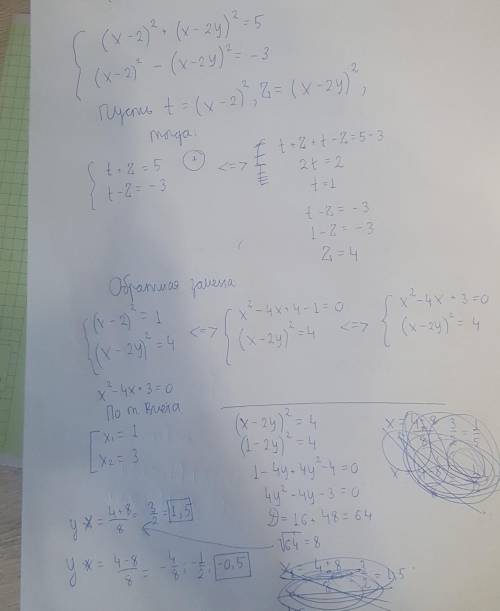 Решите систему уравнений методом замены переменных (X - 2)² + (X - 2y)² = 5 (X - 2)² - (X - 2y)² = -