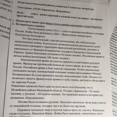 Письменно ответить на вопросы сформулируйте главную мысль стиха рассказа бысрее