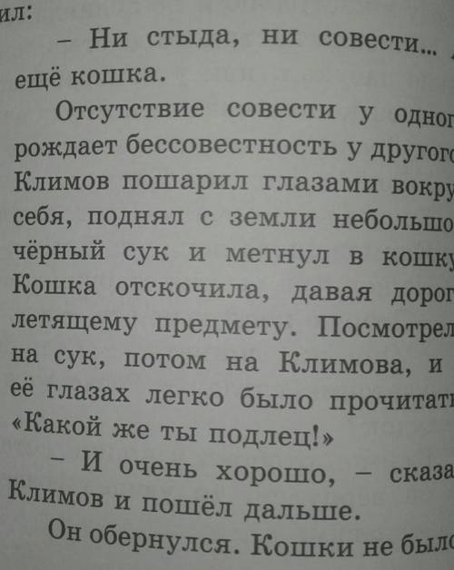 Упр 3 стр 79 (выпишите из текста выделенные слова и найти какой части речи относиться данные слова)