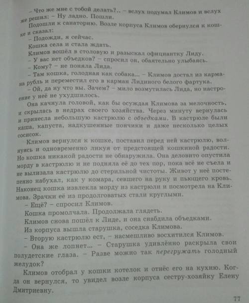 Упр 3 стр 79 (выпишите из текста выделенные слова и найти какой части речи относиться данные слова)