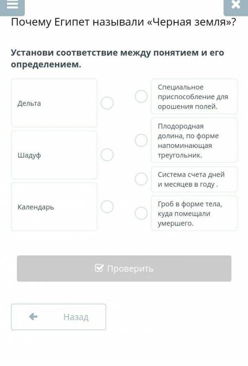 Установи соответствие между понятием и его определением