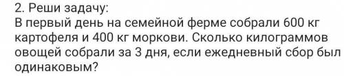 Памагити, если можете то напишите в тетради эту задачу с корявым подчерком) ​