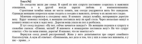 ответьте на вопросы:- Какую проблему понимают авторы этих текстов?- Какова основная мысль данных тек