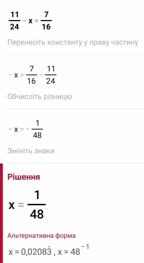 Розв'яжіть рівняння 11/24 - x =7/16​