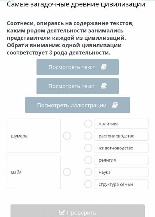 Соотнеси, опираясь на содержание текстов, каким родом деятельности занимались представители каждой и