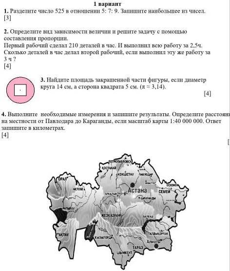 Подпишусь на того кто правельно ответил