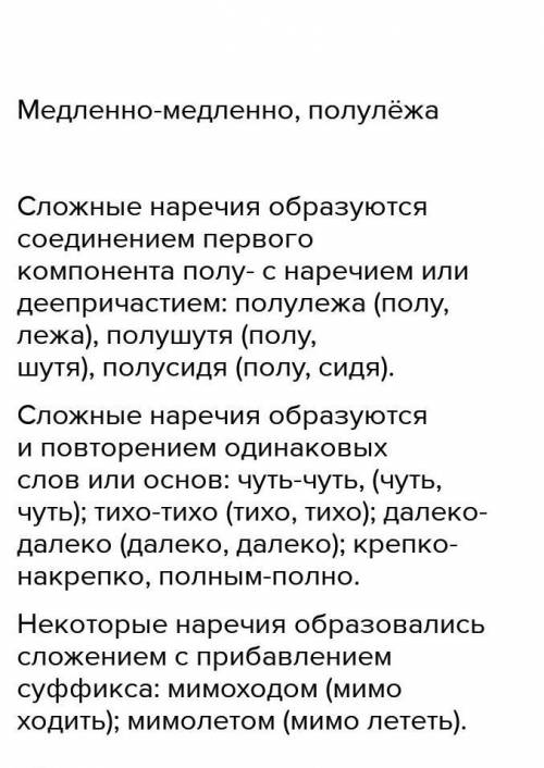 Выпишите из текста «Соломенная корзина и мяч» выделенные наречия. Объяснитеих значение. Докажите, чт