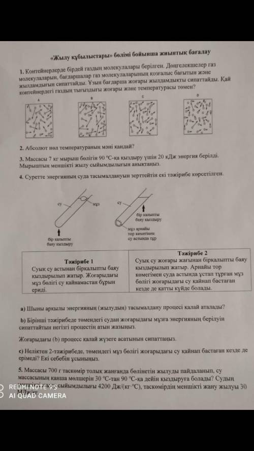 кто сделает 1,4,5 упражнения тому