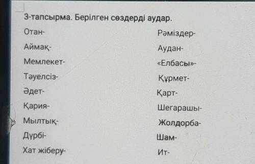 у меня осталось ровно 5 минут ​