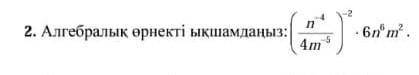 КОМЕКТЕСЕНДЕРШ КЕРЕК ӨТІНЕМІН​