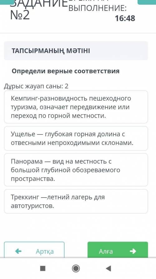 Определите верные соответствия​