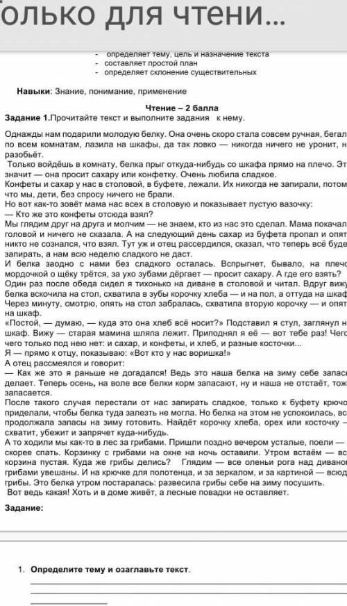 Письмо - Выполните задания по вышеизложенному тексту.Задание 1. Составьте простой план текста.​