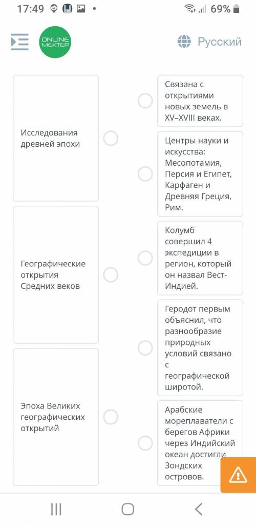 Установи правильно соответствие между периодами исследования и фактами. Одному периоду может соответ