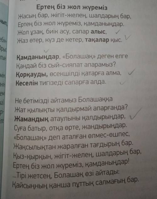 Прочитайте текст, о чём идёт речь? Напишите синонимы к выделенным словам.​