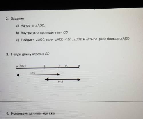 Выполните у меня сор сделайте как можно быстрее​ умоля