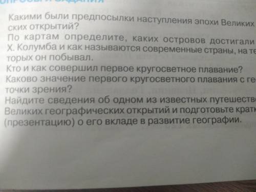 Кто и как совершил первое кругосветное плавание? Скажите ЗАРАНЕЕ Благодарю юз :3