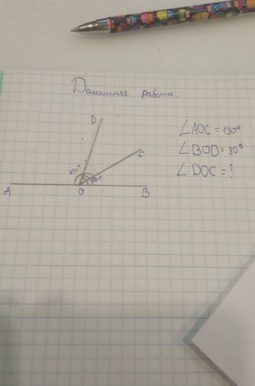 Нужно найти угол DOC не используя транспортир.