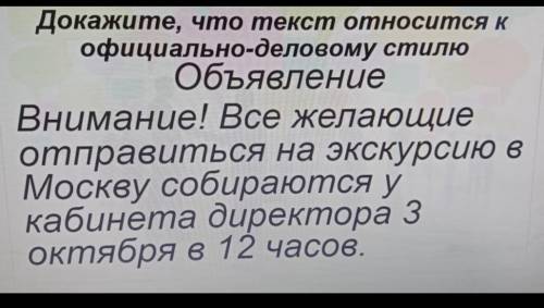 Докажите что это официально деловой текст