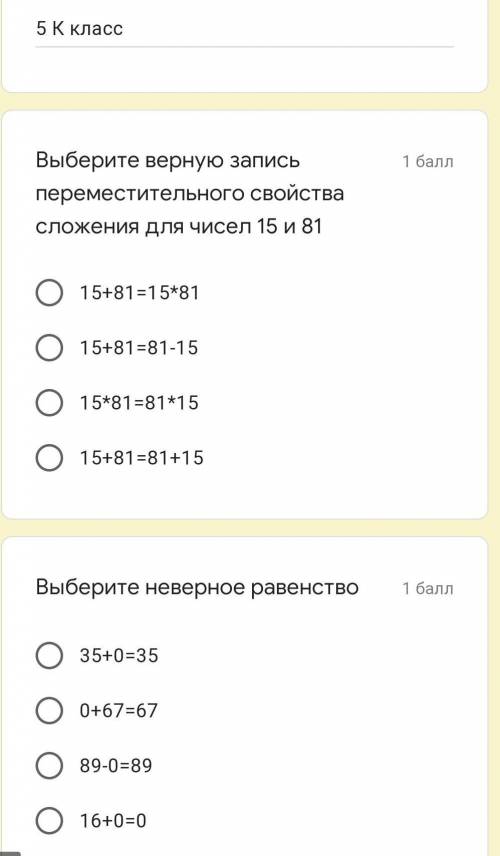 одну хотябы а кто МОЖЕТ 2 тоже​