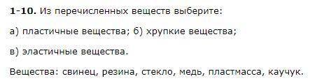 номер 1-10. Заранее большое