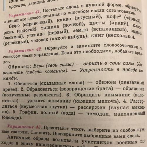 Упр 41 средней сложности не очень сложное