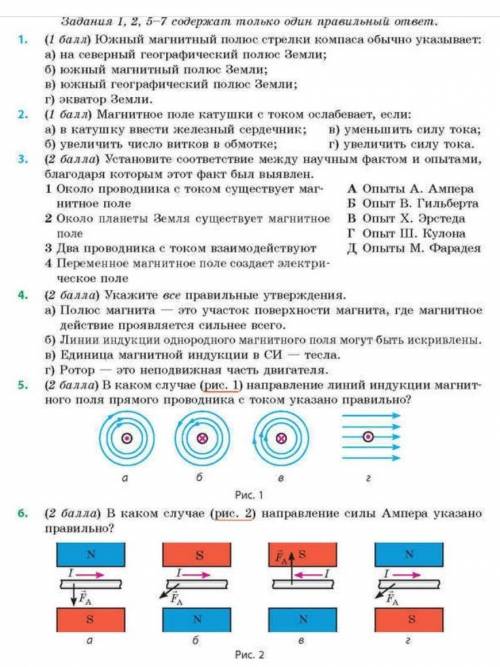 Кому не сложно поставлю хороший ​