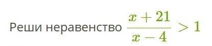 Алгебра 9 н13 Метод интервалов