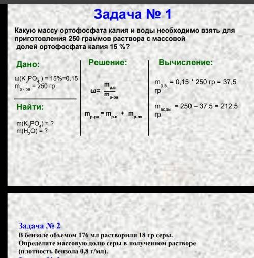 мне по химии задачу по образцу сдедай​