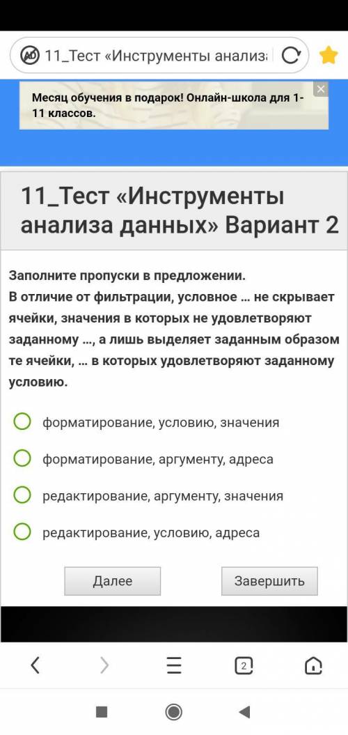 решить второе задание 11 класс