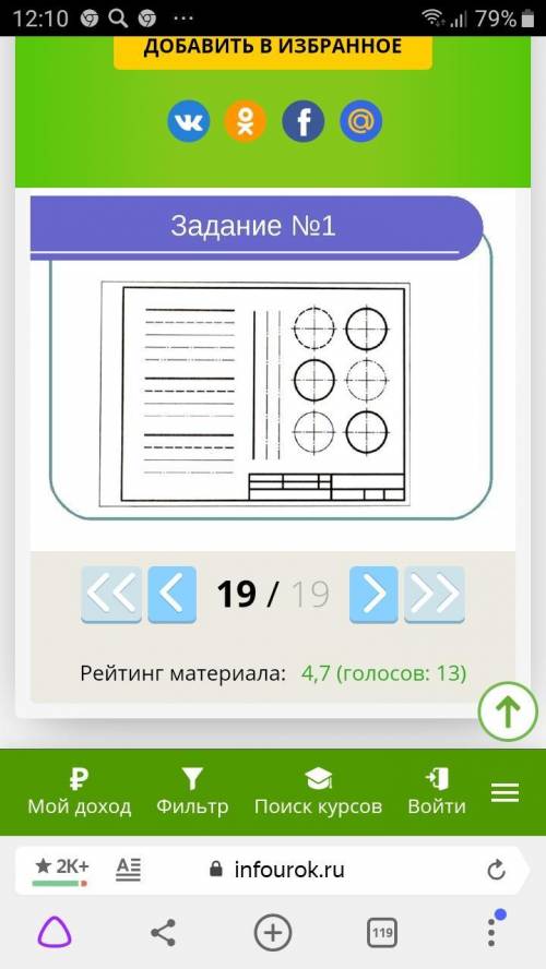 По зD моделированию Просмотрите презентацию стр 19 по презентации 1 задание