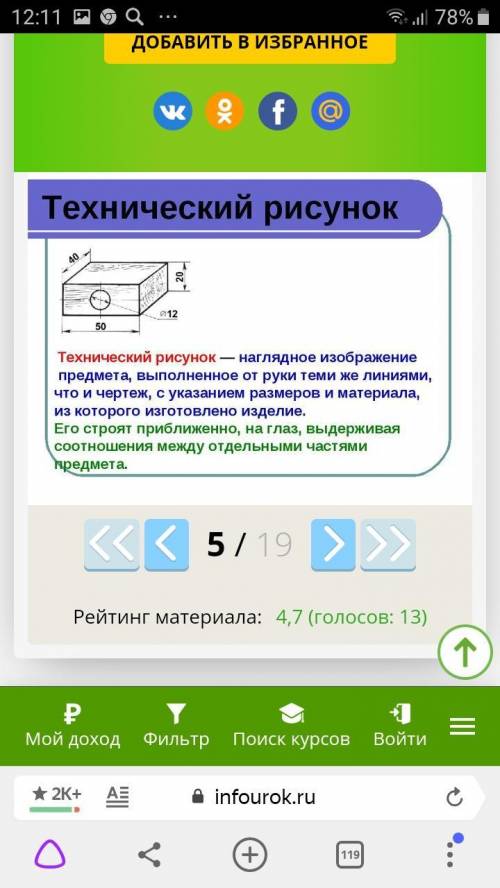 По зD моделированию Просмотрите презентацию стр 19 по презентации 1 задание