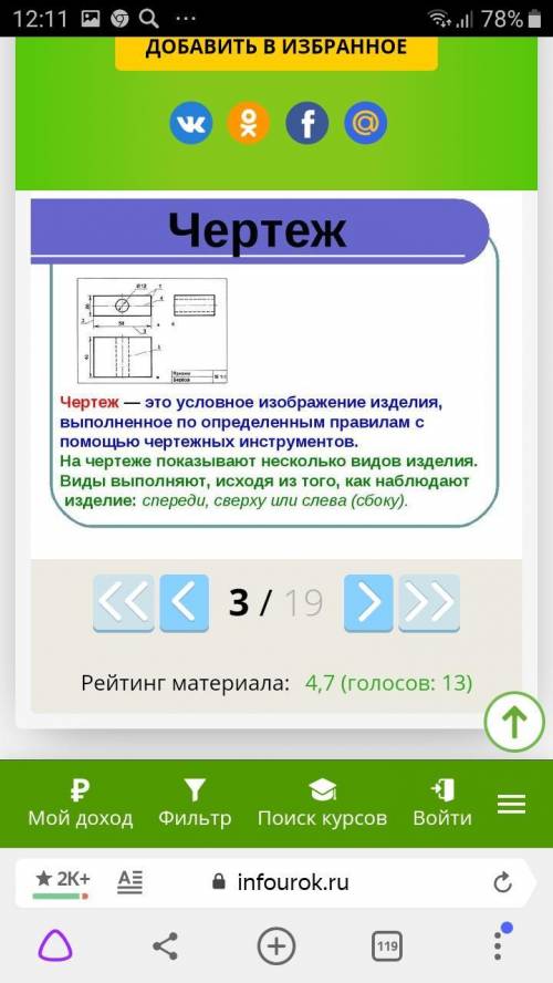 По зD моделированию Просмотрите презентацию стр 19 по презентации 1 задание