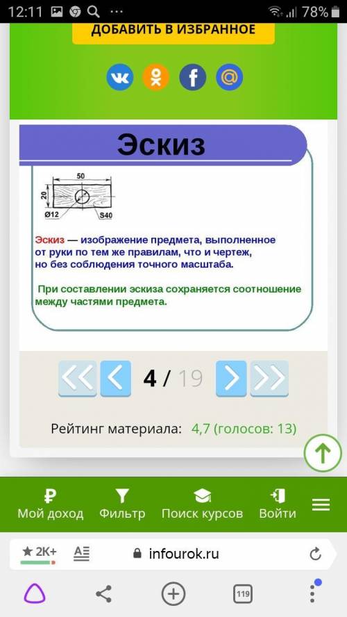 По зD моделированию Просмотрите презентацию стр 19 по презентации 1 задание