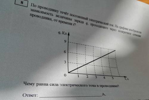 ОГЭ по физике 8 задание. Задание на фото