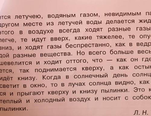 Газы Толстой из последнего абзыца выписать словосочетания суш+прил,гл+сущ+ с предл кто дам 15 былов​